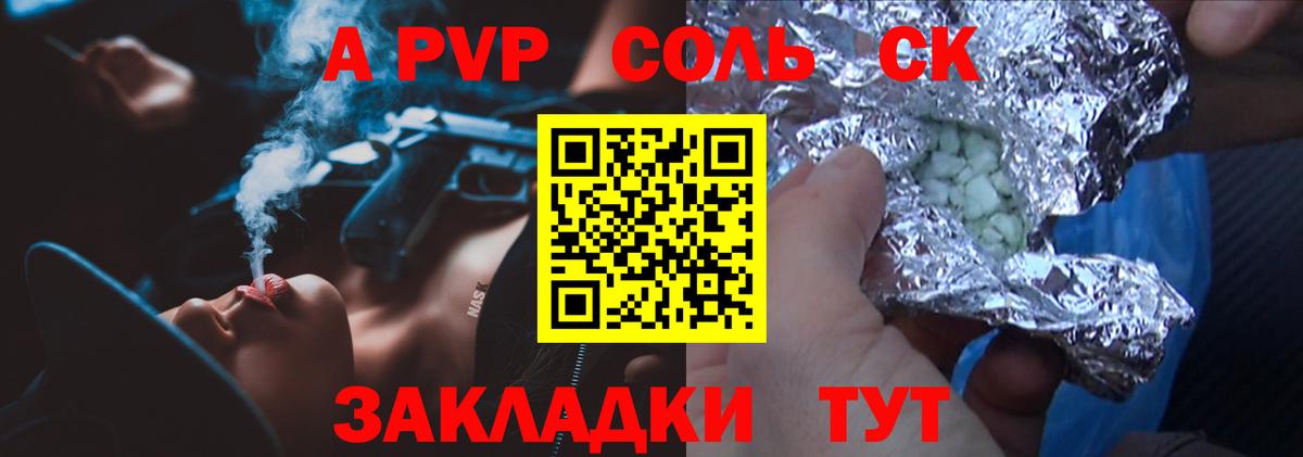 Alpha-PVP СК КРИС  Вход с VPN  APVP кристаллы  купить  сайты  Стрежевой 