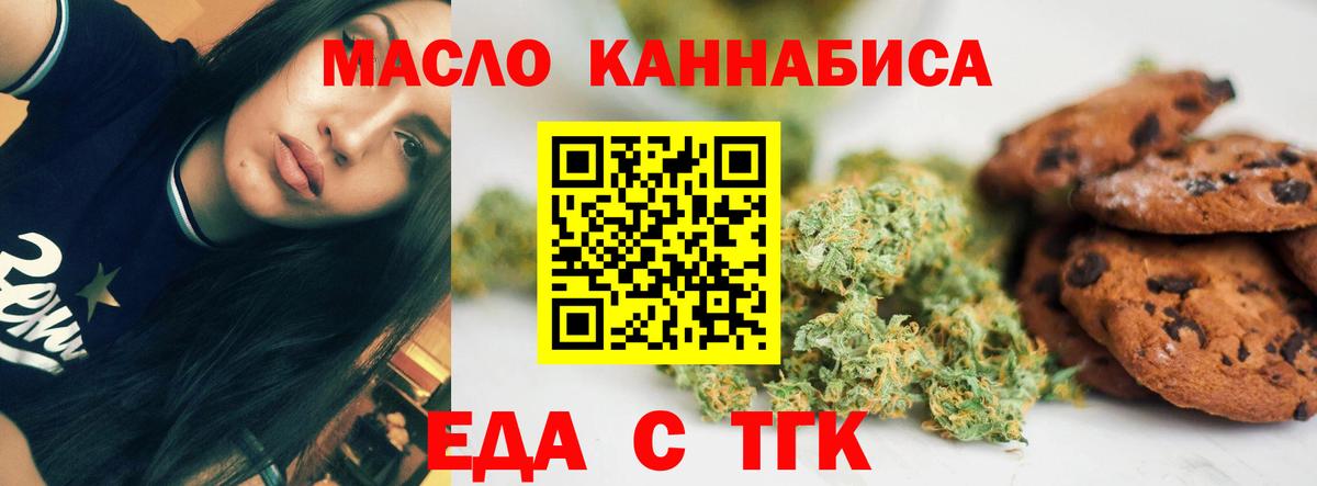 Стрежевой  Canna-Cookies марихуана  Вход с VPN 
