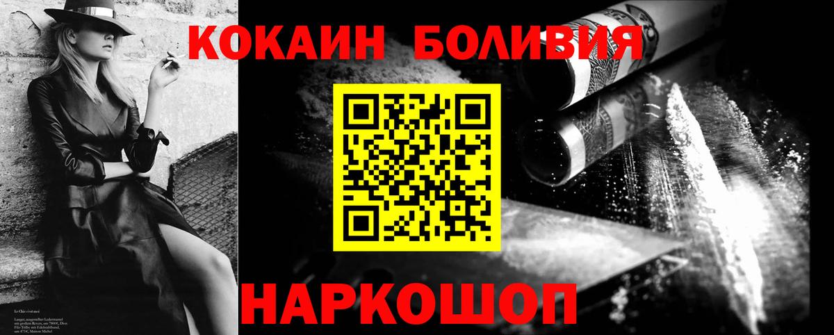 COCAIN FishScale  Cocaine Fish Scale  КОКАИН  Вход с VPN  Стрежевой 