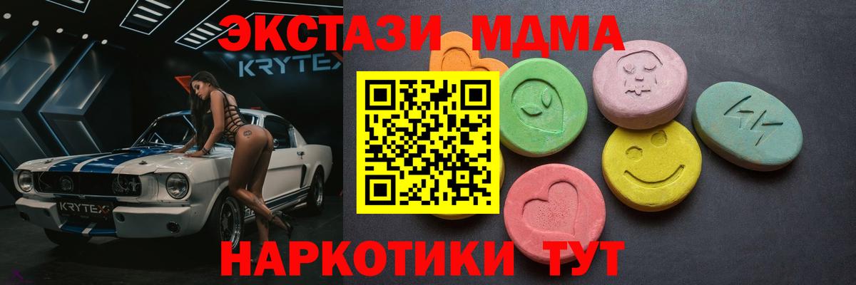 Ecstasy 250 мг Стрежевой