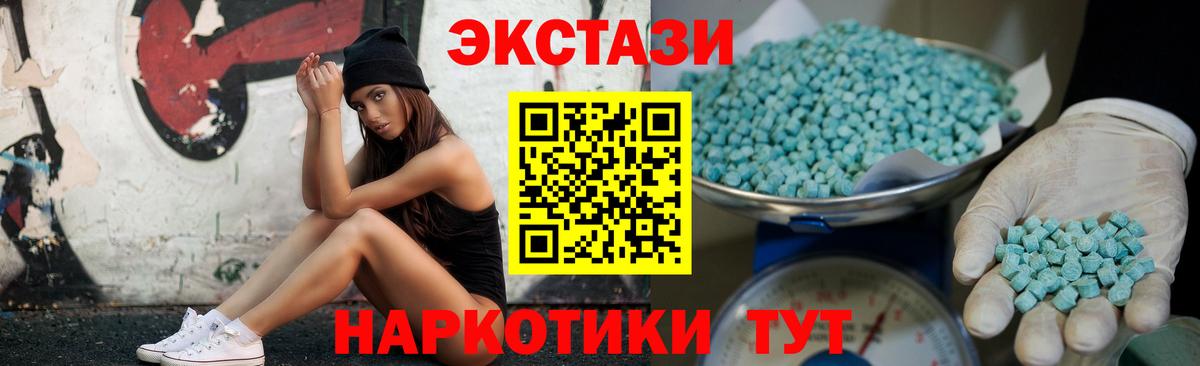 Экстази    ТОР  Вход с VPN  Стрежевой  Ecstasy 280 MDMA 