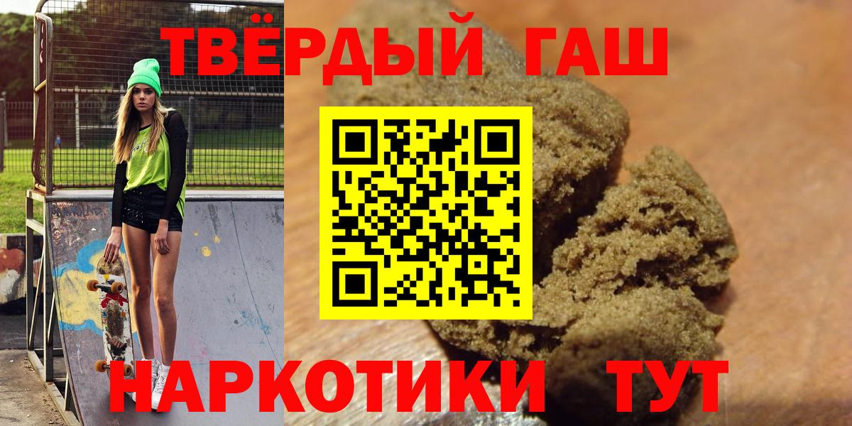 Гашиш hashish  ГАШ хэш  Гашиш  Вход с VPN  Стрежевой 
