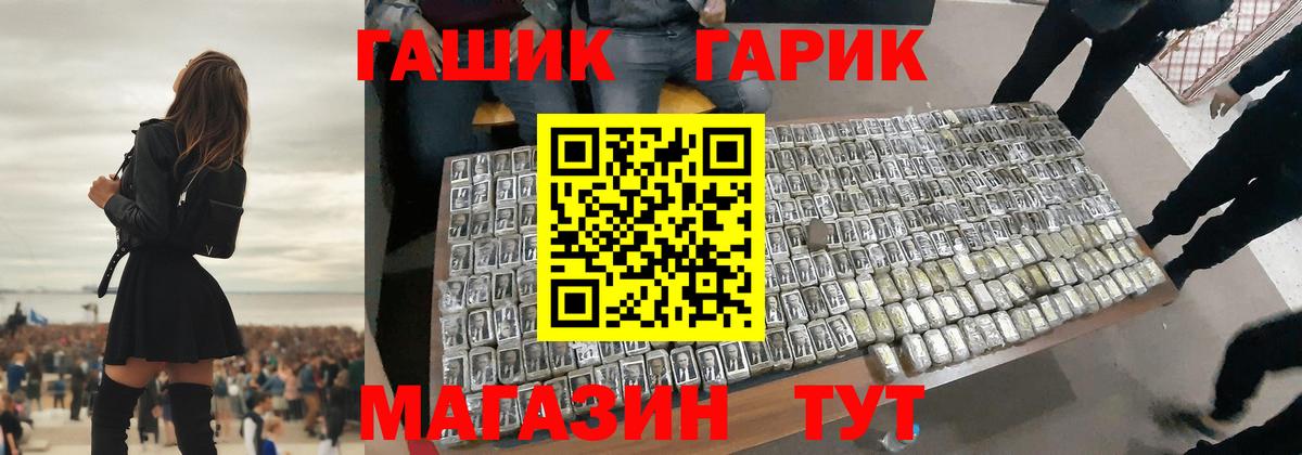 ГАШИШ гашик Стрежевой