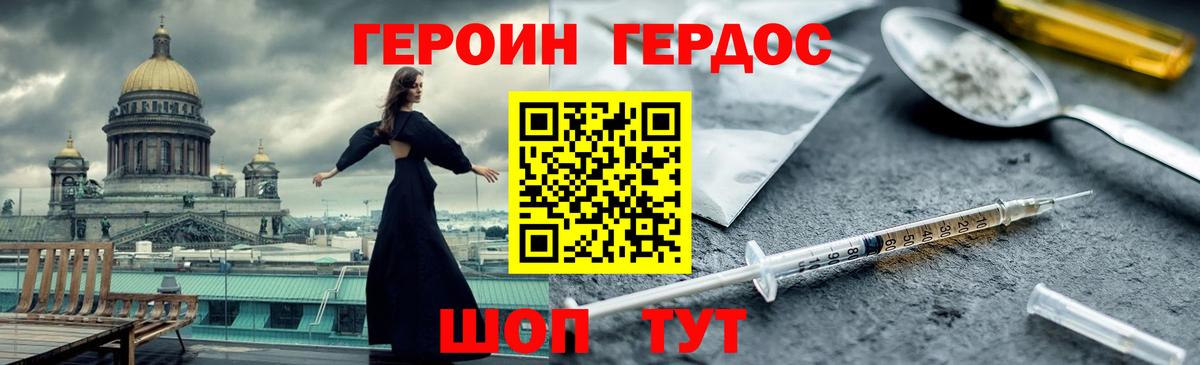 Стрежевой  Героин  Вход с VPN  Героин Heroin 
