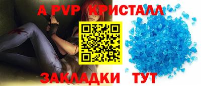 гидра Пугачёв