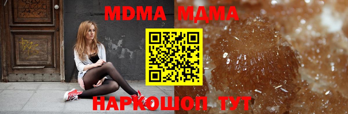 Стрежевой  MDMA  Вход с VPN  МДМА молли 