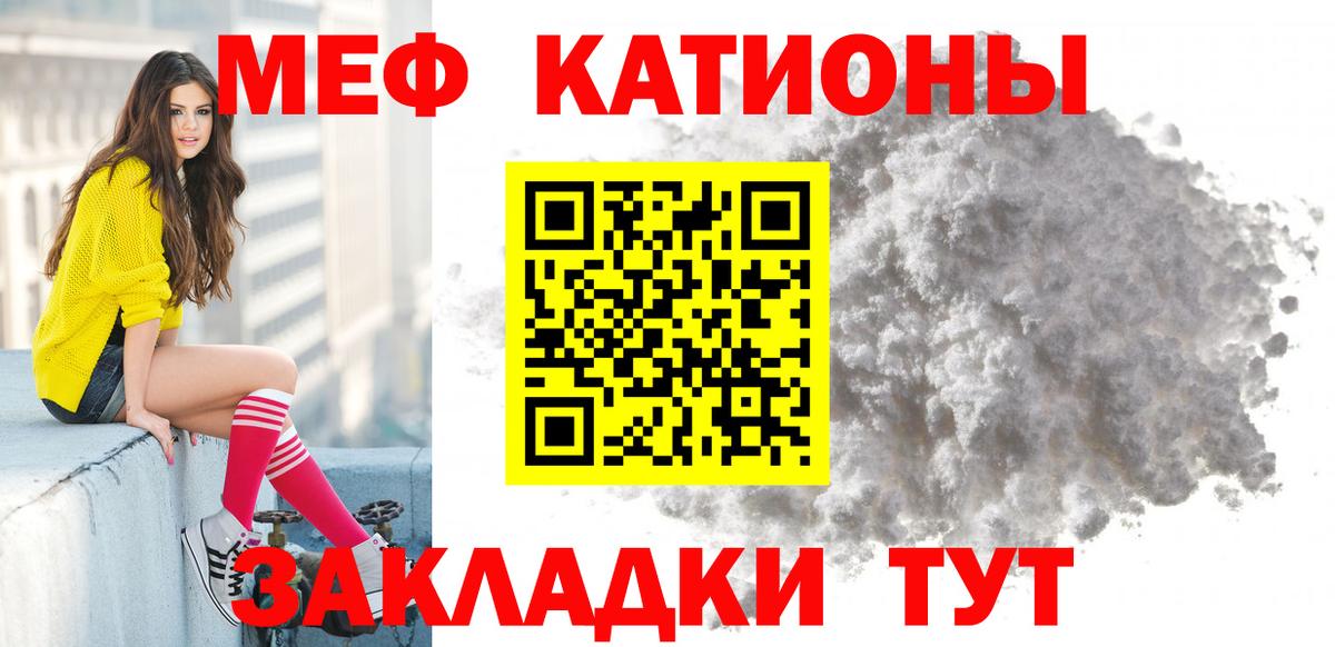 Меф кристаллы Стрежевой