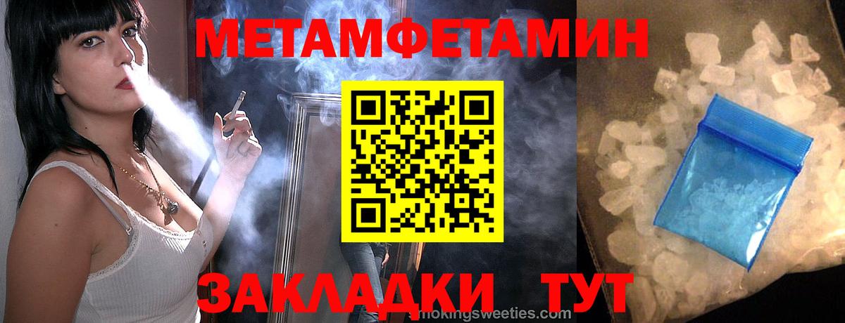 Метамфетамин Methamphetamine Стрежевой
