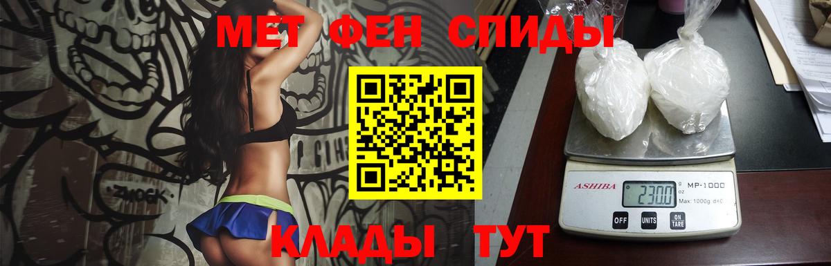 Метамфетамин витя  Вход с VPN  Метамфетамин  Стрежевой 