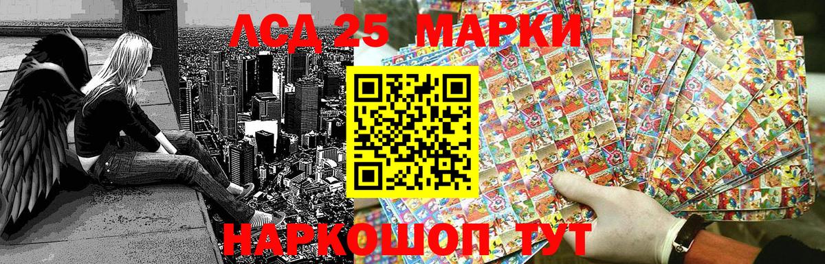Стрежевой  Марки 25I-NBOMe 1,5мг  Вход с VPN 