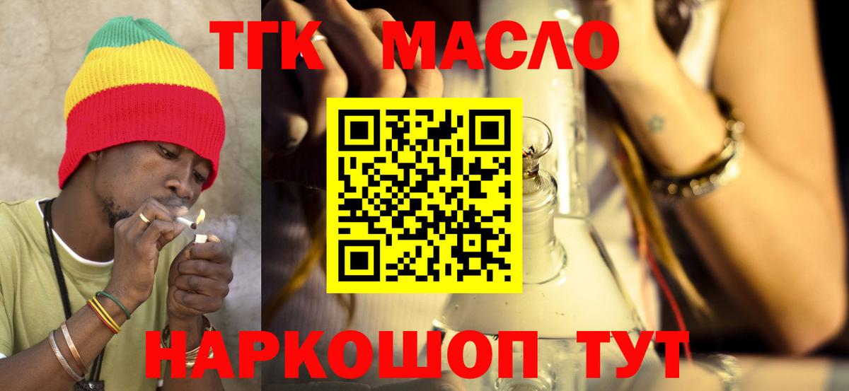 Стрежевой  Дистиллят ТГК вейп с тгк  Вход с VPN 